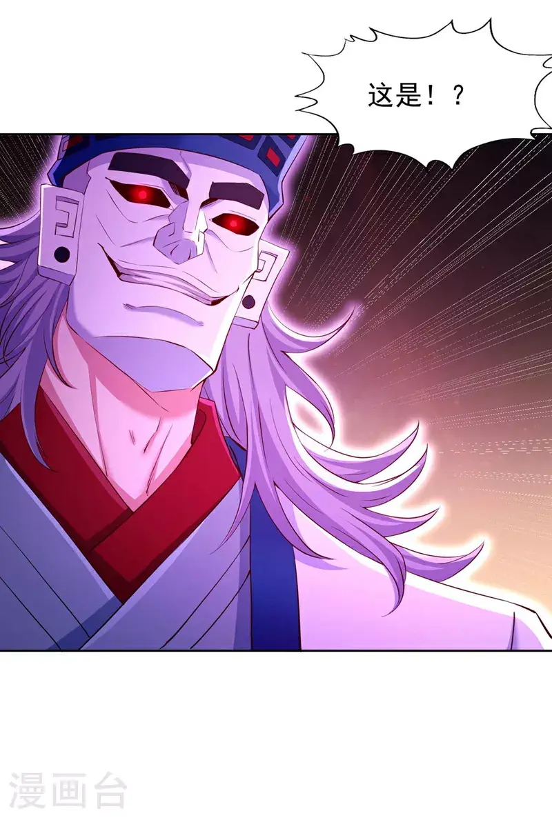 第364话 谁说不能斩神！14