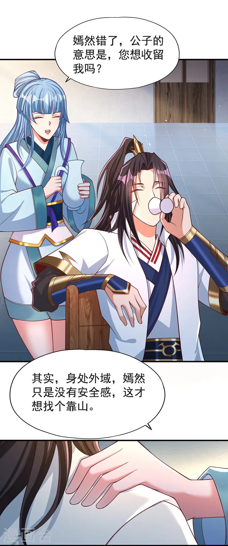 第143话 我要你和她抢男人！22