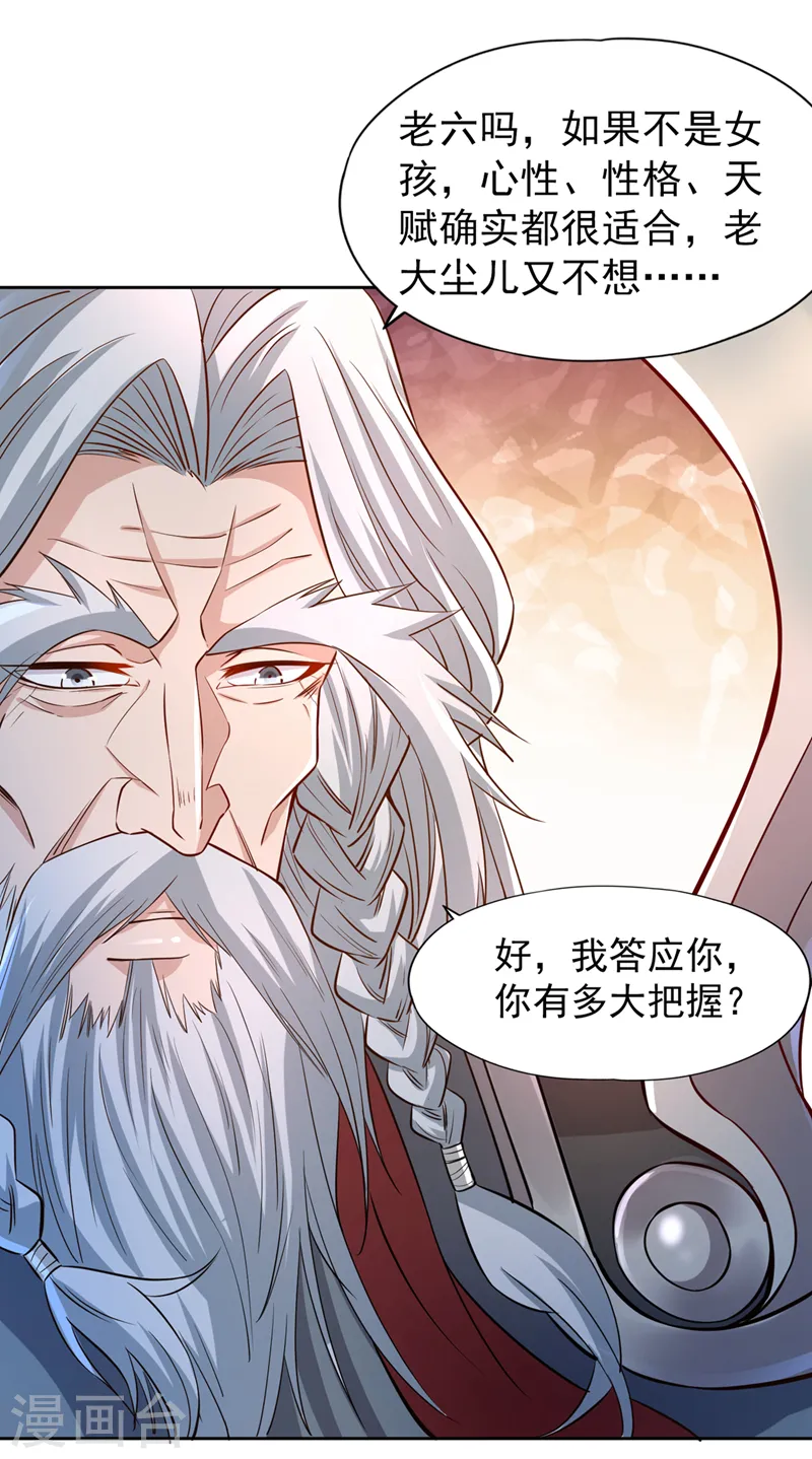 第218话 你的伤只有我能治！25