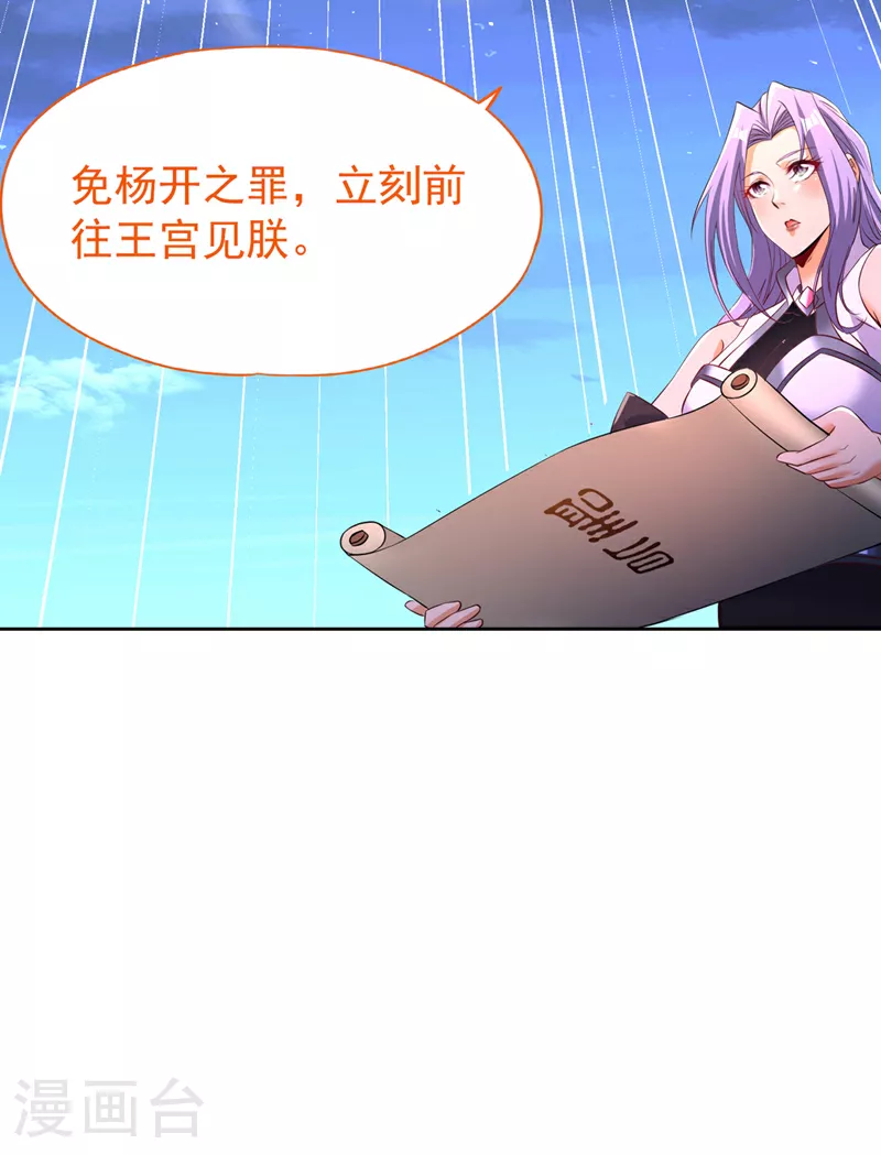 第298话 今天要死不少人了！16