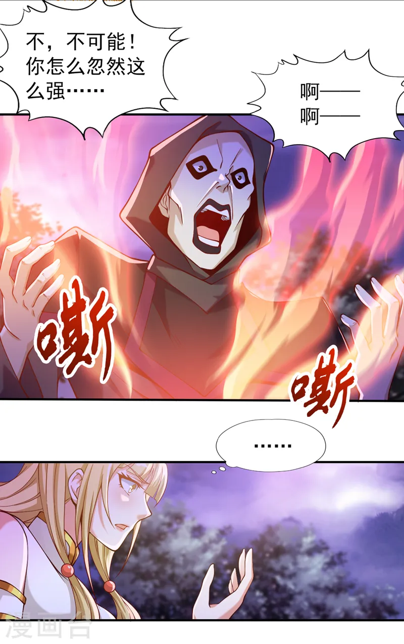 第150话 想要传承，自己去拿6