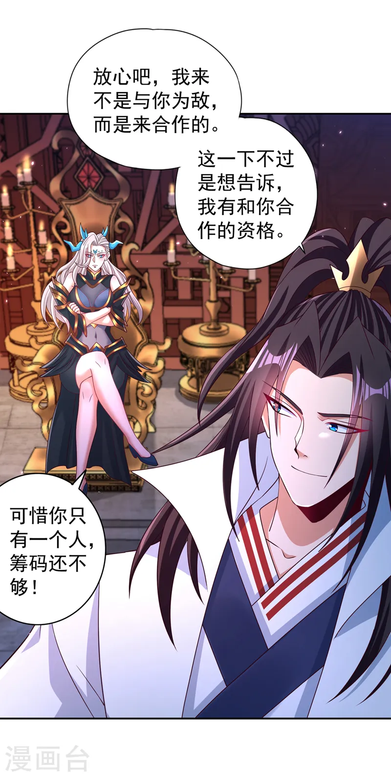 第271话 现在够资格了吗？！2