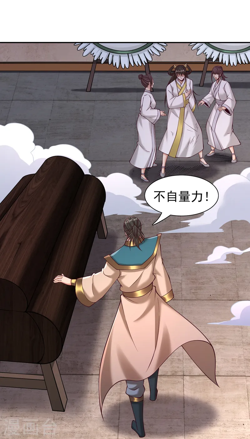 第292话 是时候拿宝贝去了！25