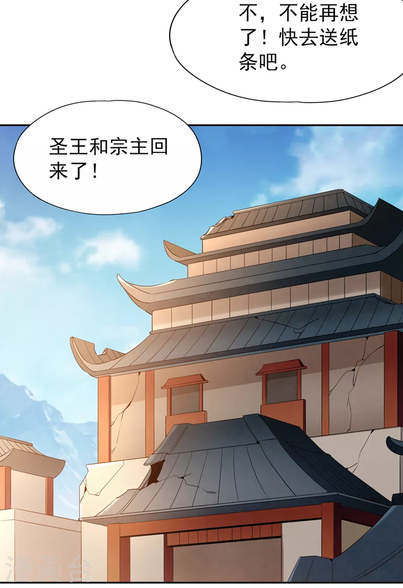 第77话 美人不可辜负！2