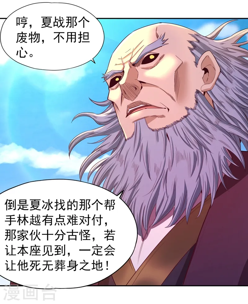 第105话 我们去会会夏桀！14