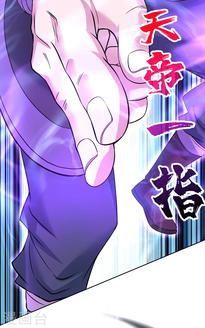 第278话 不用帝器我也能赢你21