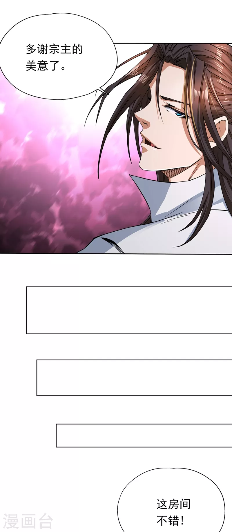 第7话 是谁天天想杀我呀？8