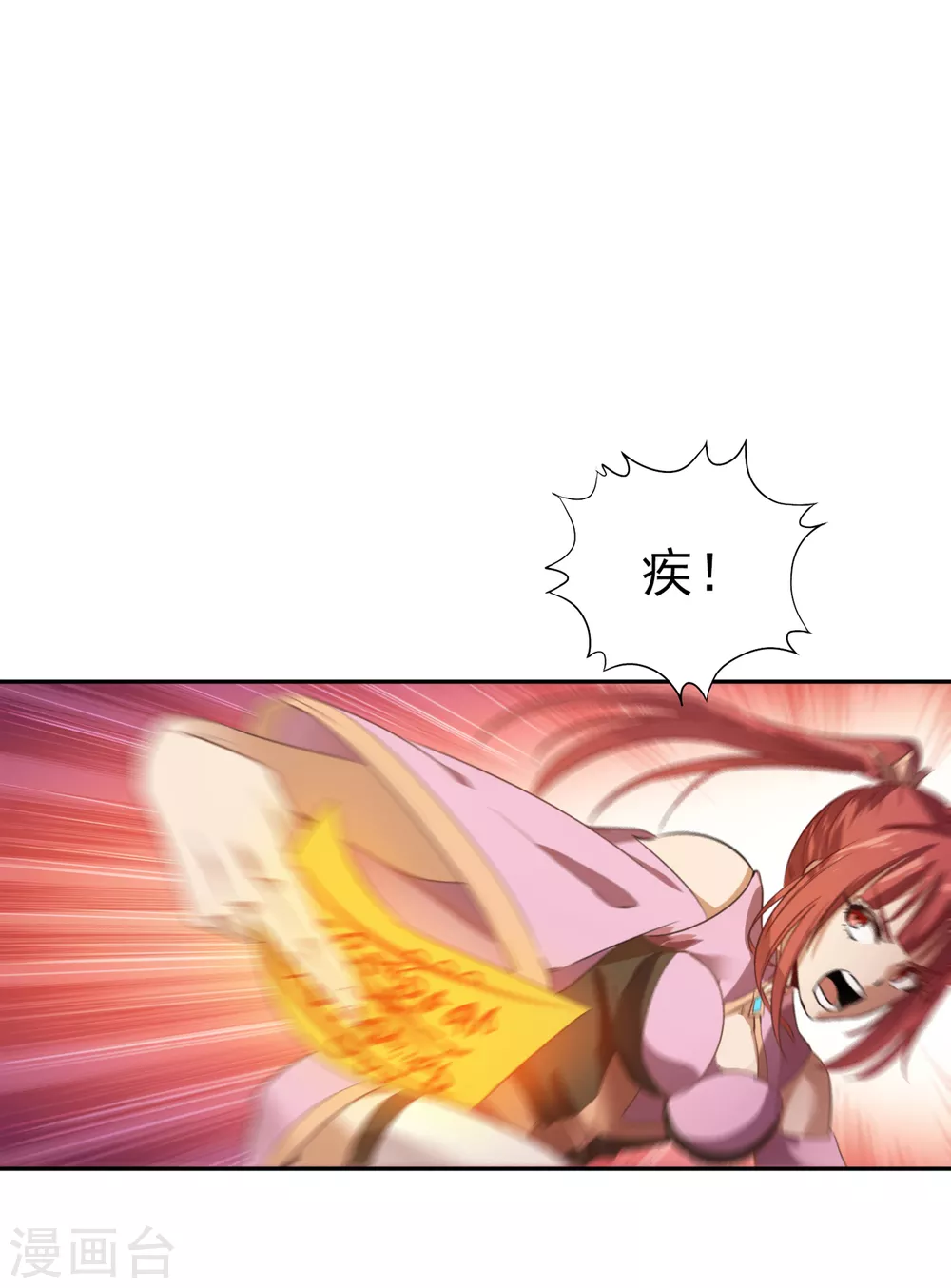 第46话 林越的底牌？1