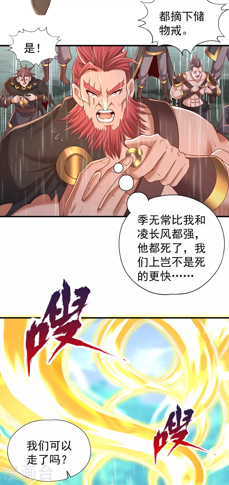 第315话 我说的不够明白吗？15