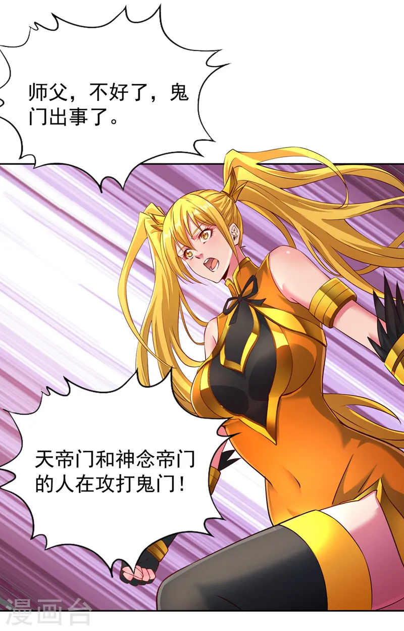 第269话 我得抓紧时间了！16