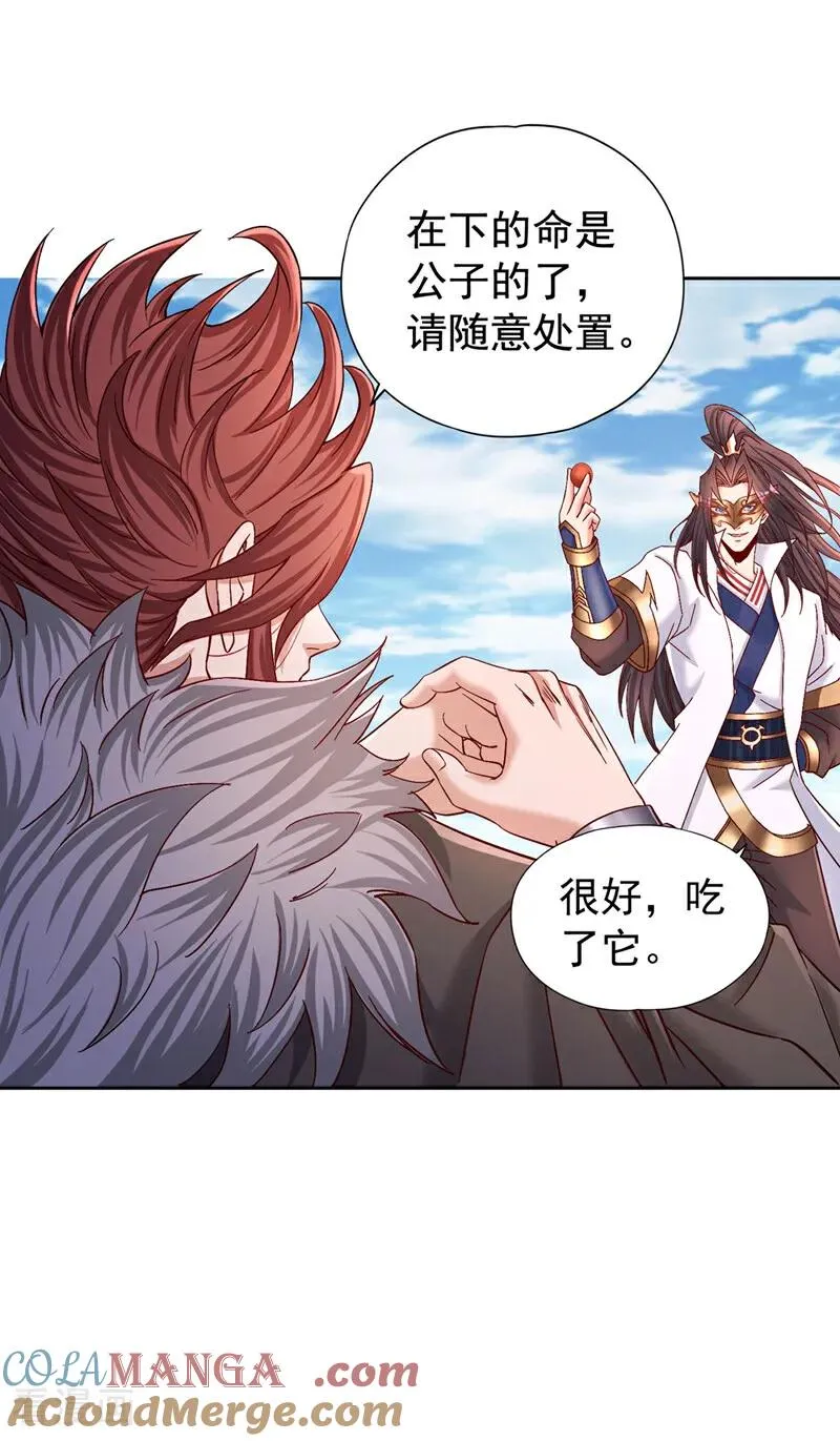 第425话 那就让你心服口服！28