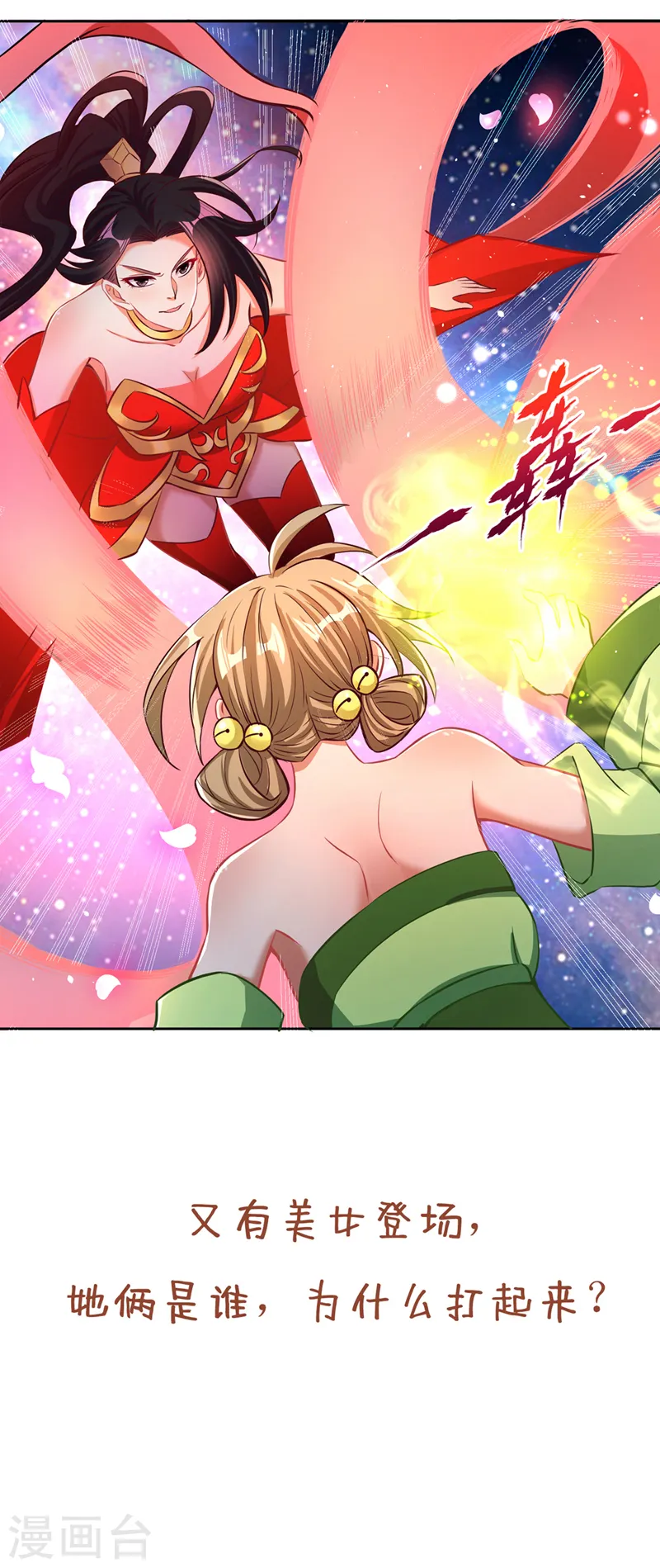 第156话 第一个碰你的男人27