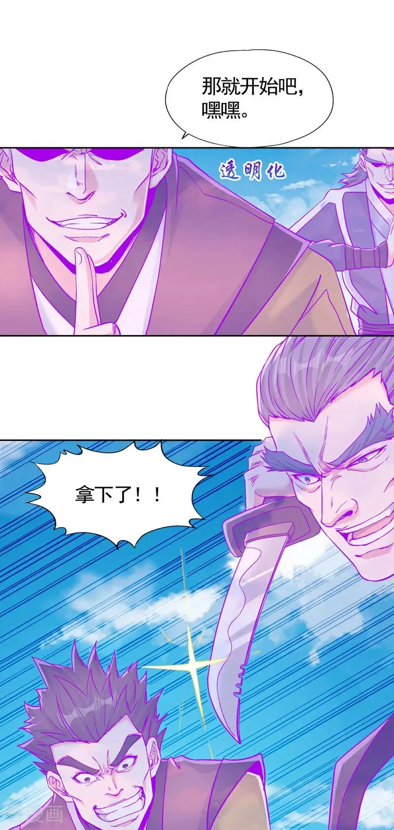 第433话 你们六个一起上吧！27