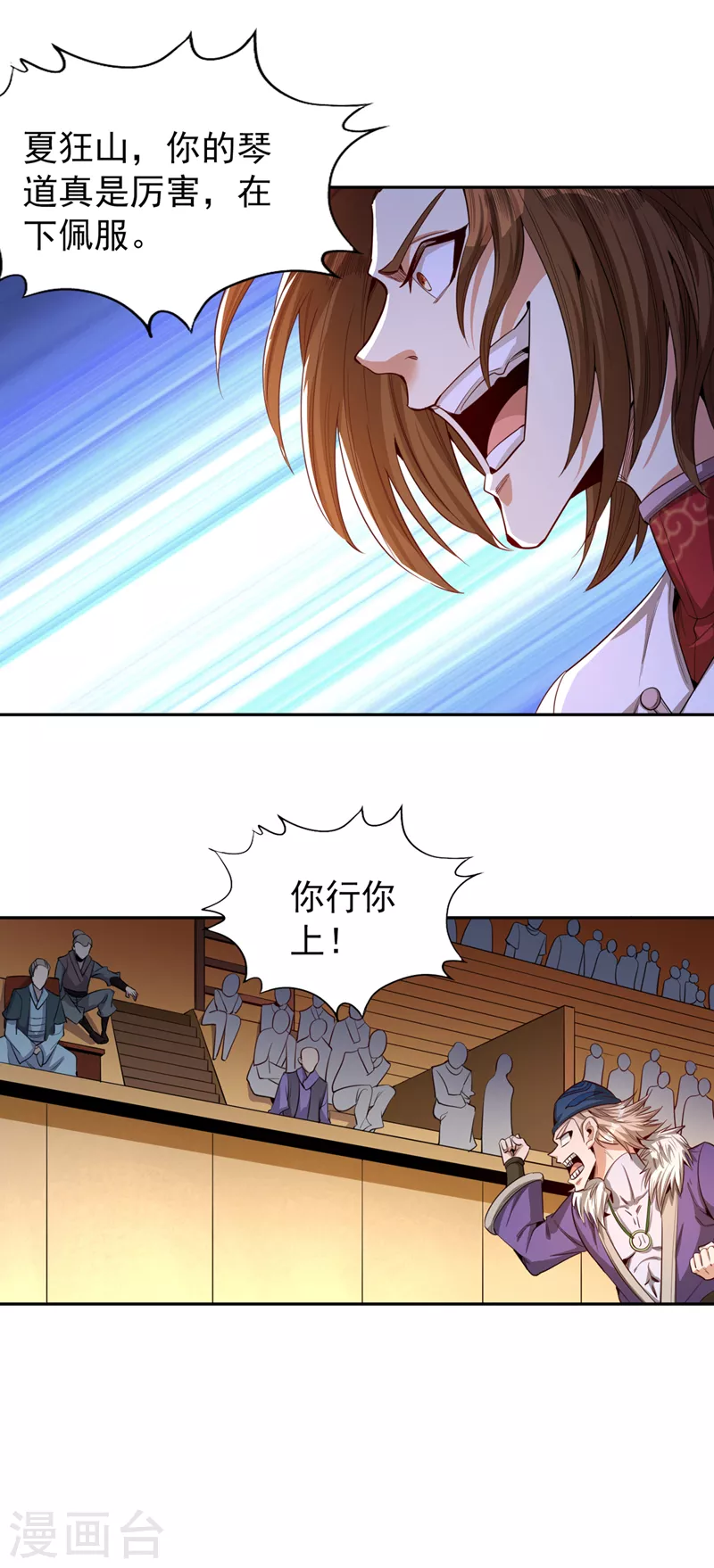 第85话 琴斗，开始！18