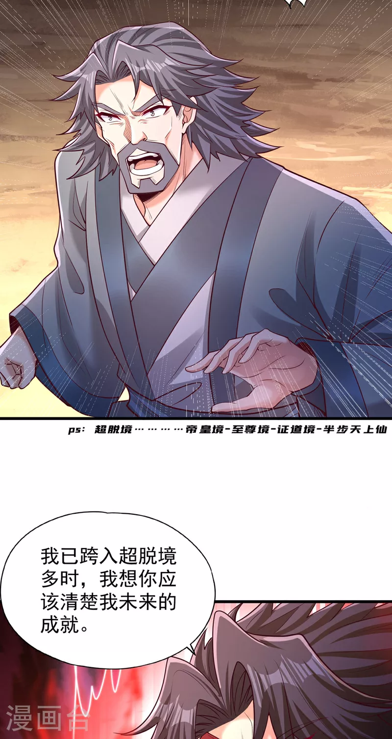 第358话 决定命运的时刻！11