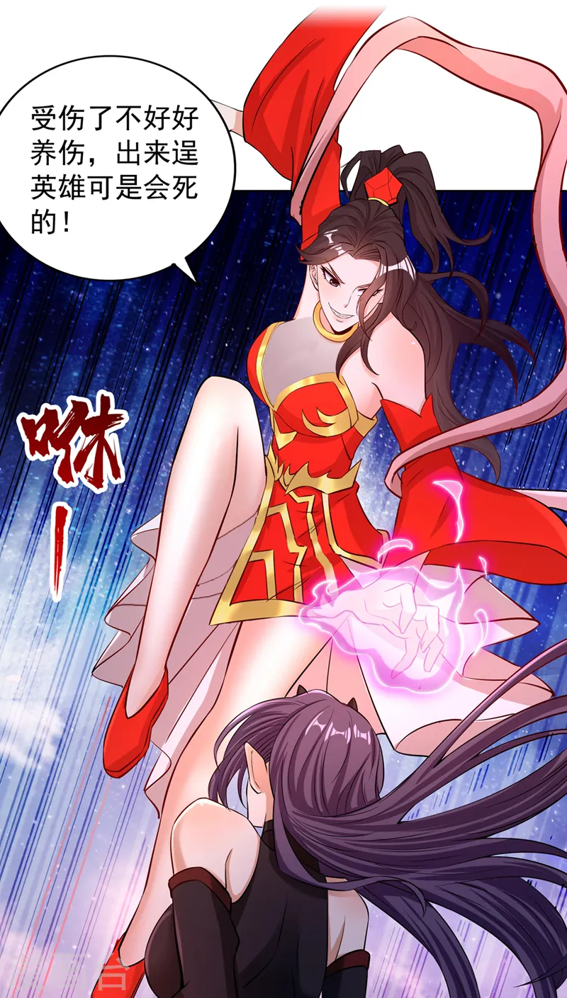 第157话 敢伤我的人？21