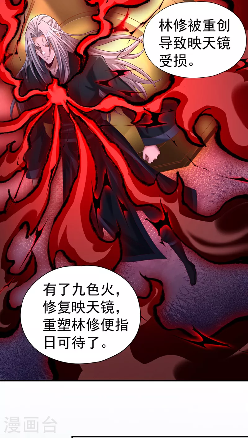 第319话 一群小丑罢了8
