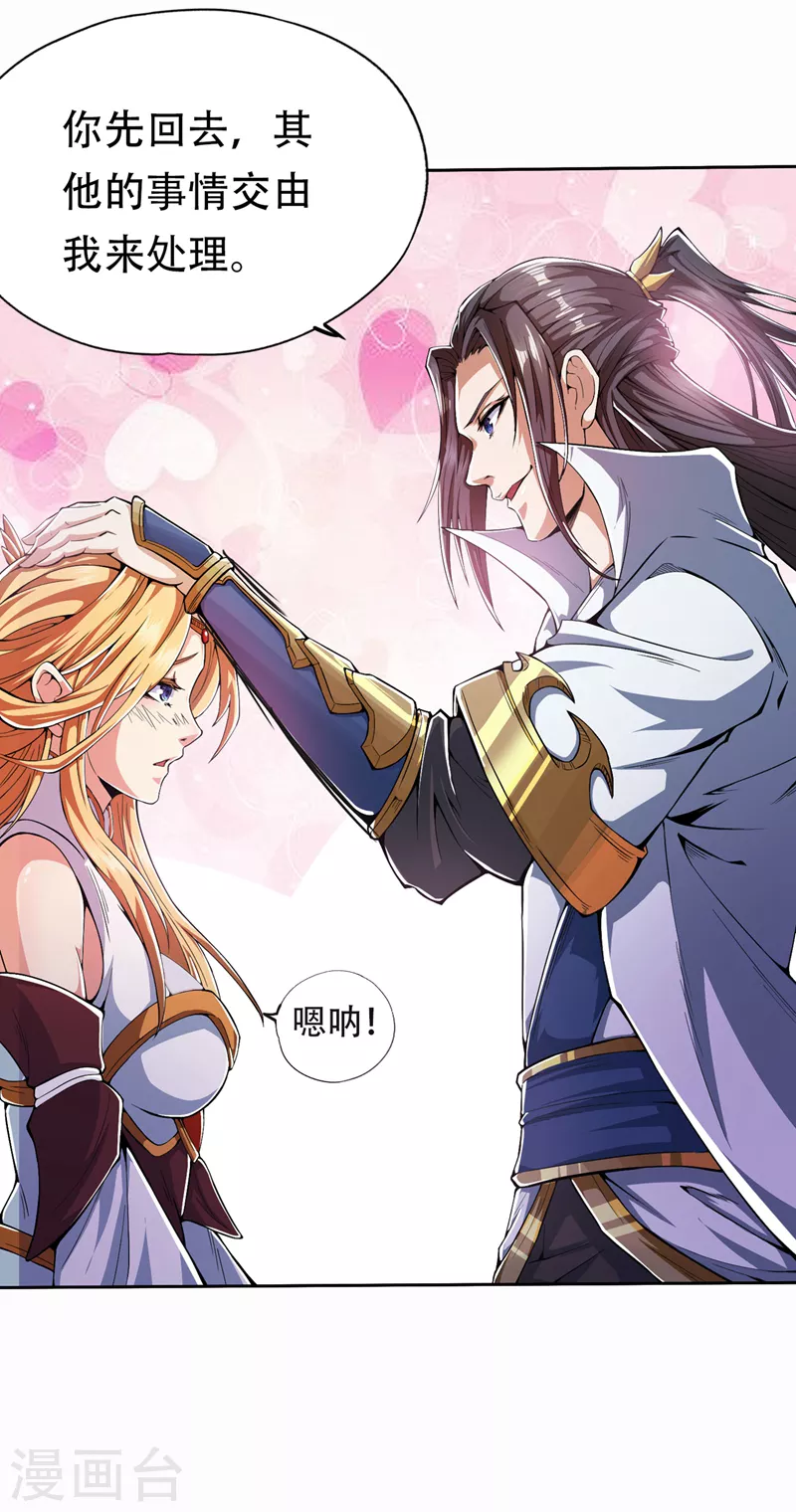 第4话 我要见你们宗主琴姬！16