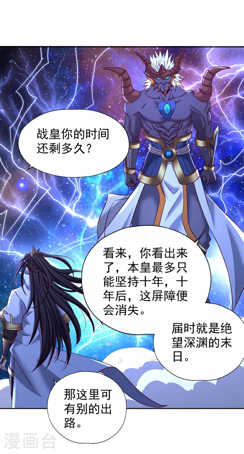 第355话 你没能力出手了！21