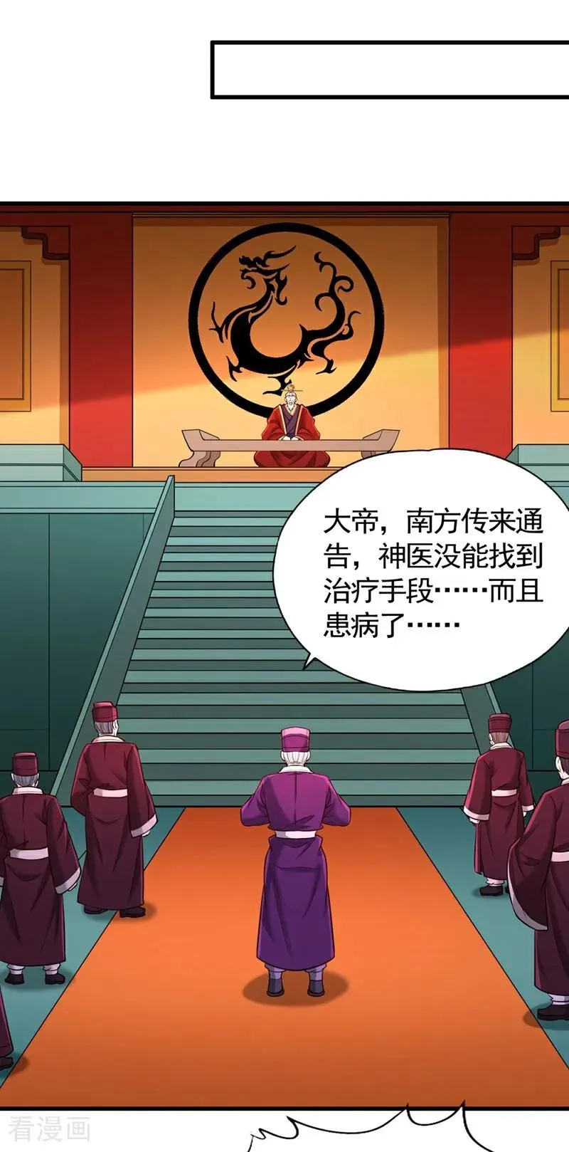 第437话 有人想我死！17