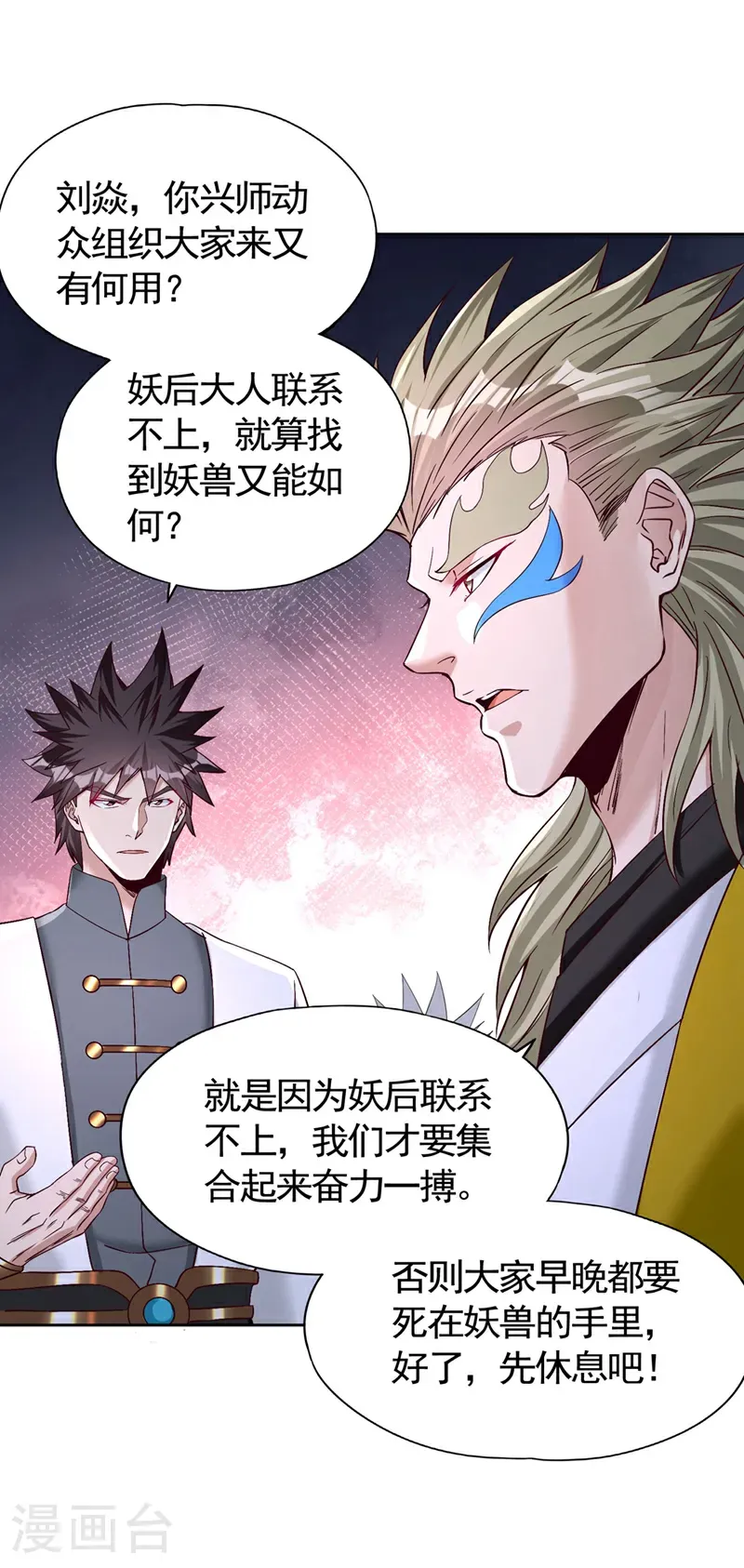 第420话 一个活人都没有？！29