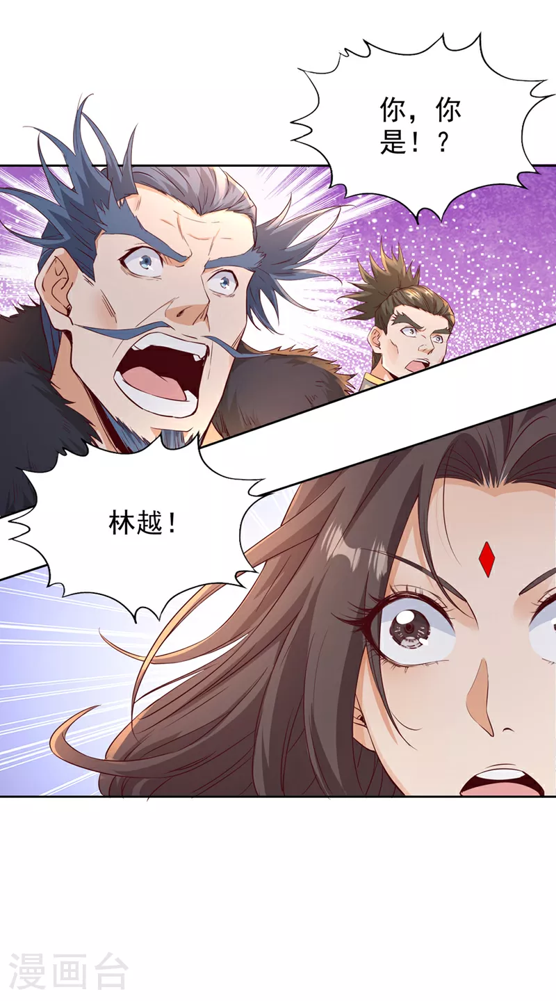 第307话 因为我就是林越！15
