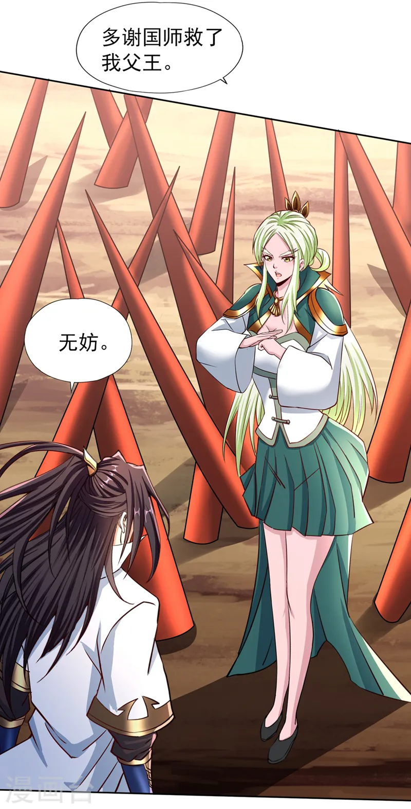 第236话 你这是想利用我？！18
