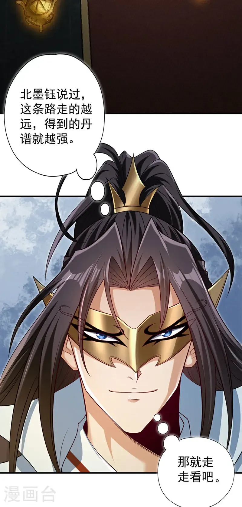 第409话 杀你…脏我的手！31