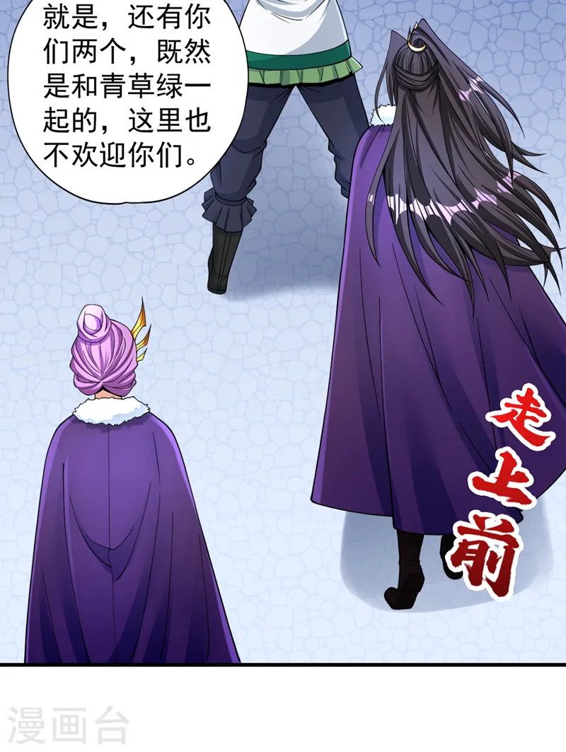 第136话 你们比我还坏啊~22