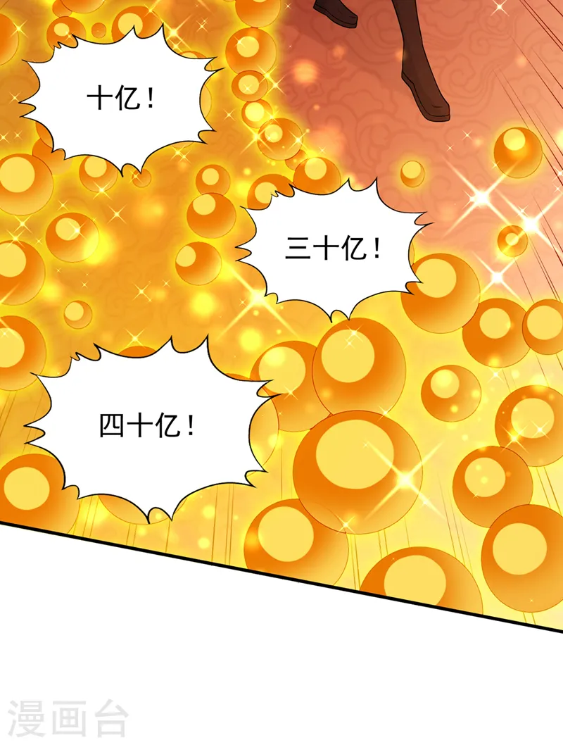 第173话 想玩那就玩大点！16