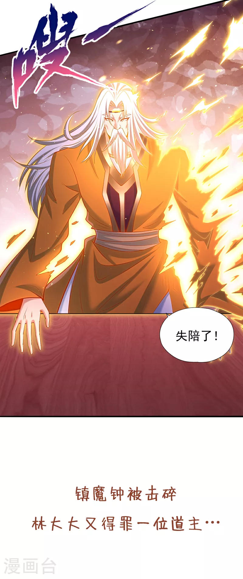 第336话 是时候重返世间了！34