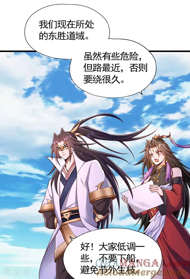 第424话 好拙劣的套路16