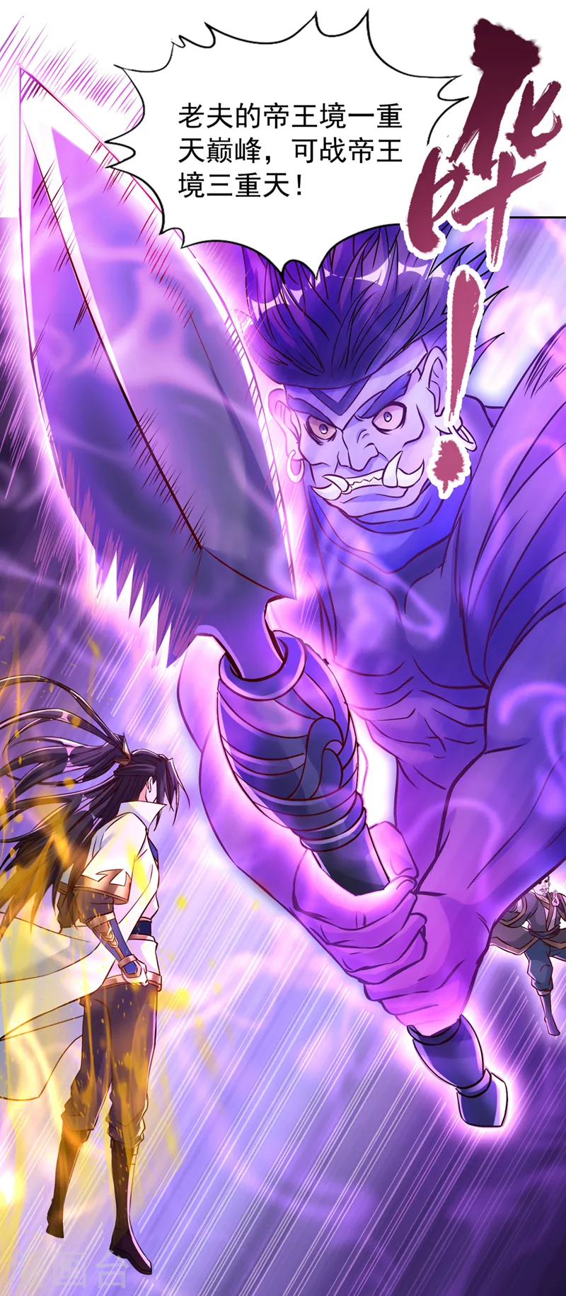 第192话 归顺？我不同意呢！5
