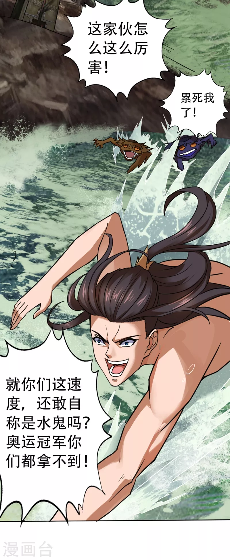 第1话 被困异界十万年！107