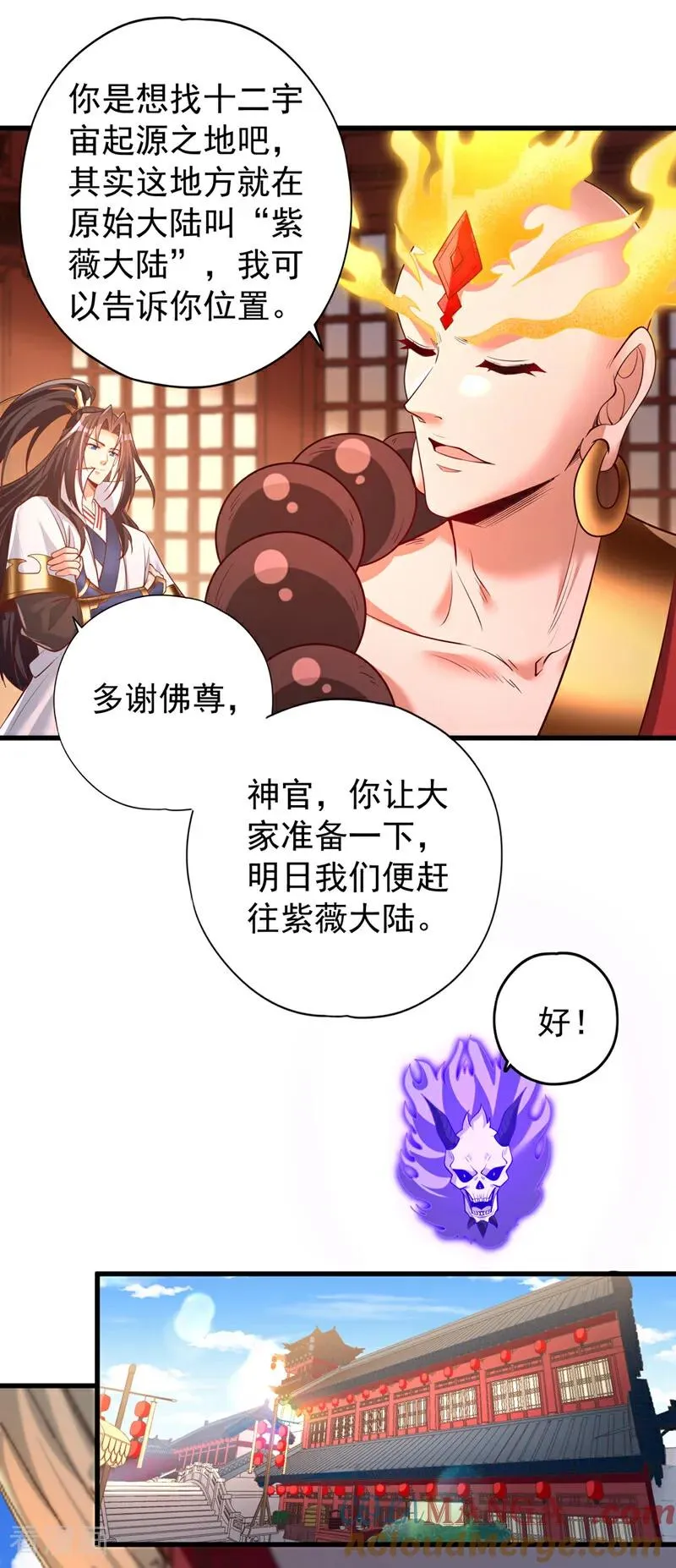 第449话 这是什么诡异的物质22