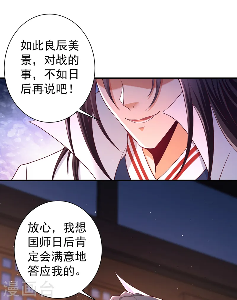 第250话 我对你没兴趣了~13