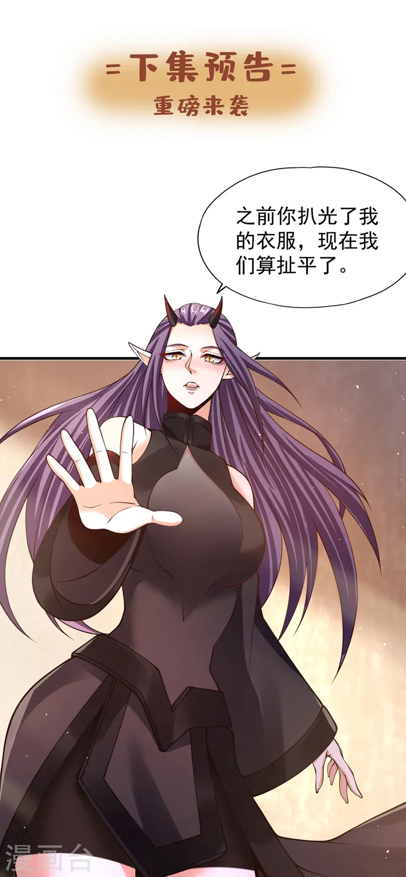 第205话 有没有兴趣打个赌？34