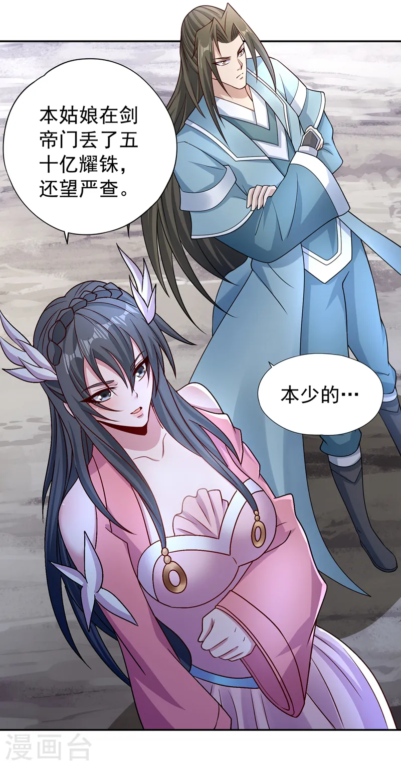 第256话 东西不见与我何干？27
