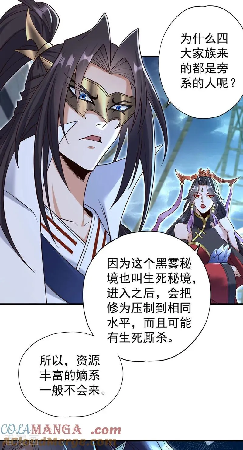 第429话 生死搏杀20