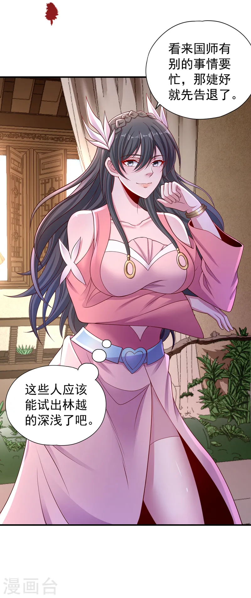 第247话 索性高调一些吧！10