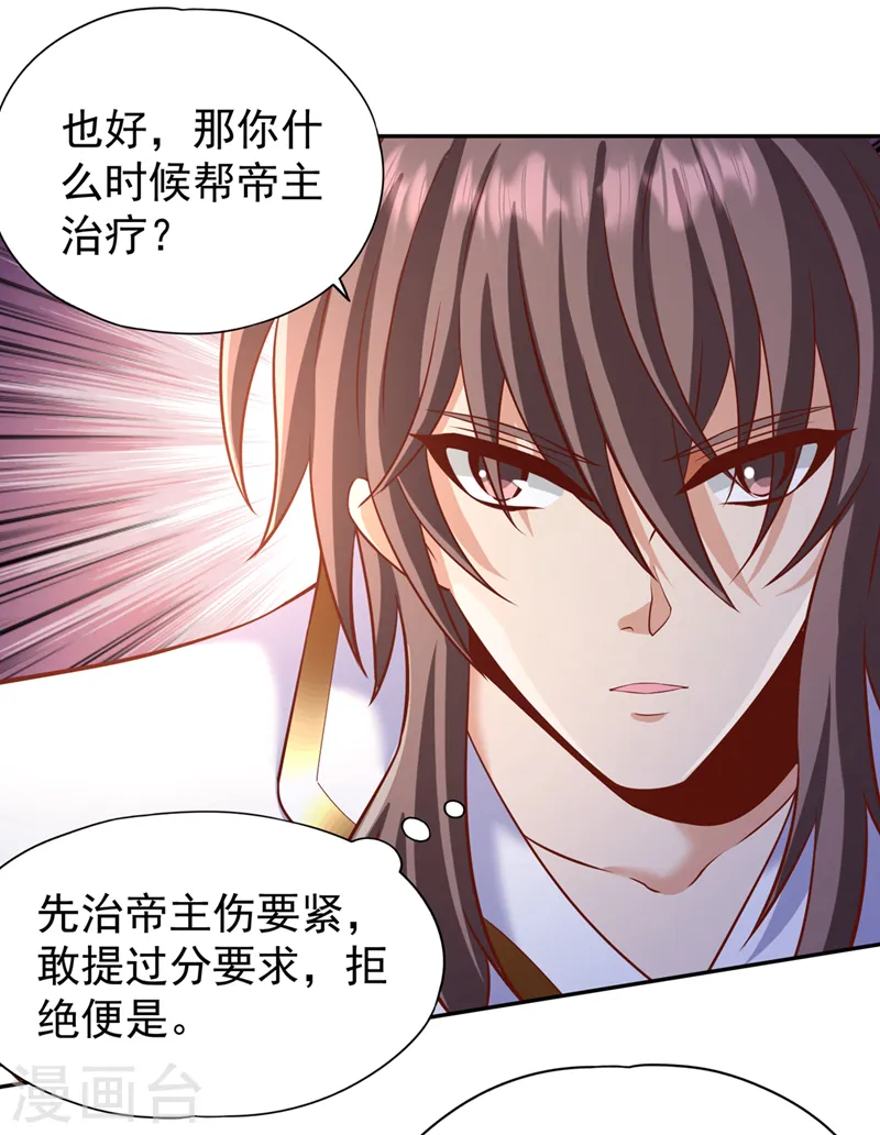 第201话 这件事没那么简单！14