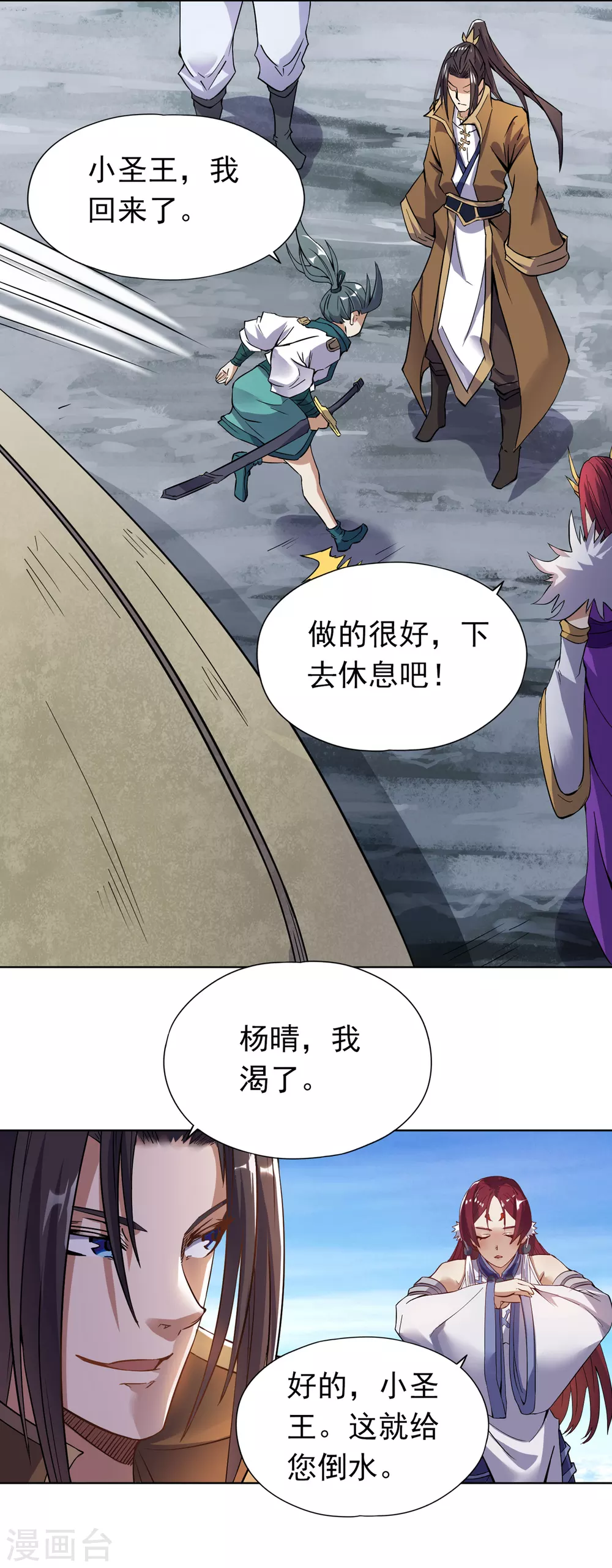 第18话 死人不用知道我的名字8