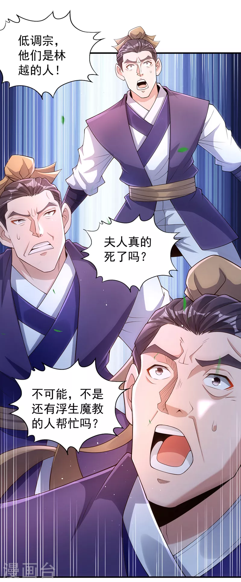 第195话 太虚八部—夜叉！28