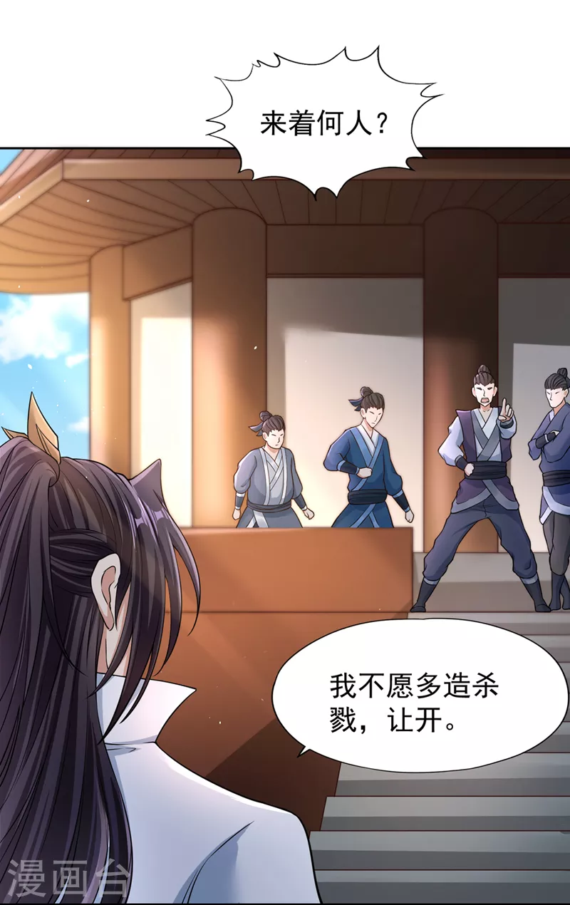 第194话 我要进入核心星域！27