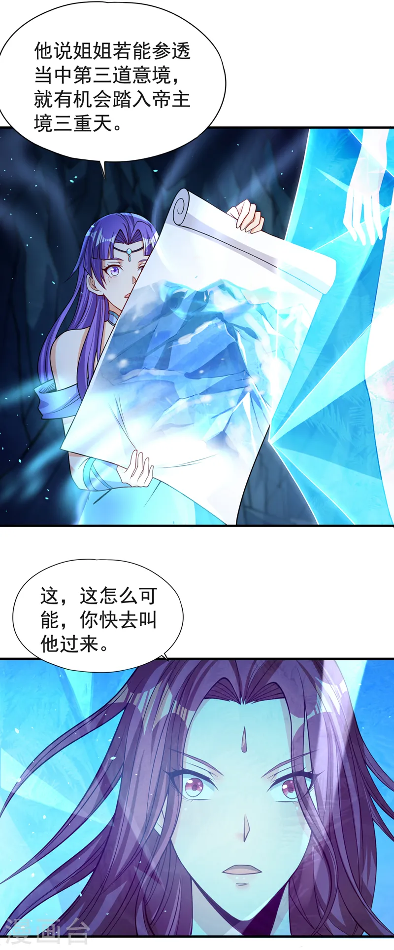 第140话 把这个给你们大宫主18