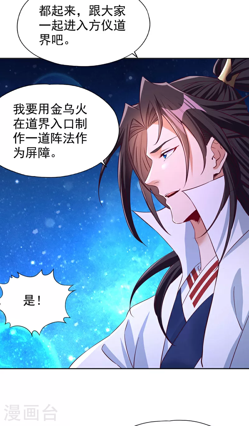 第347话 把这些都解决了！29