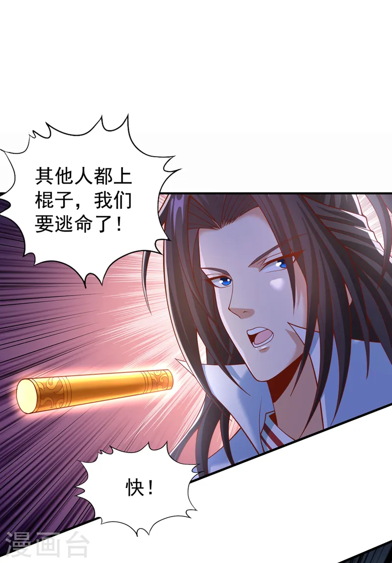 第188话 他的命，我要了！24