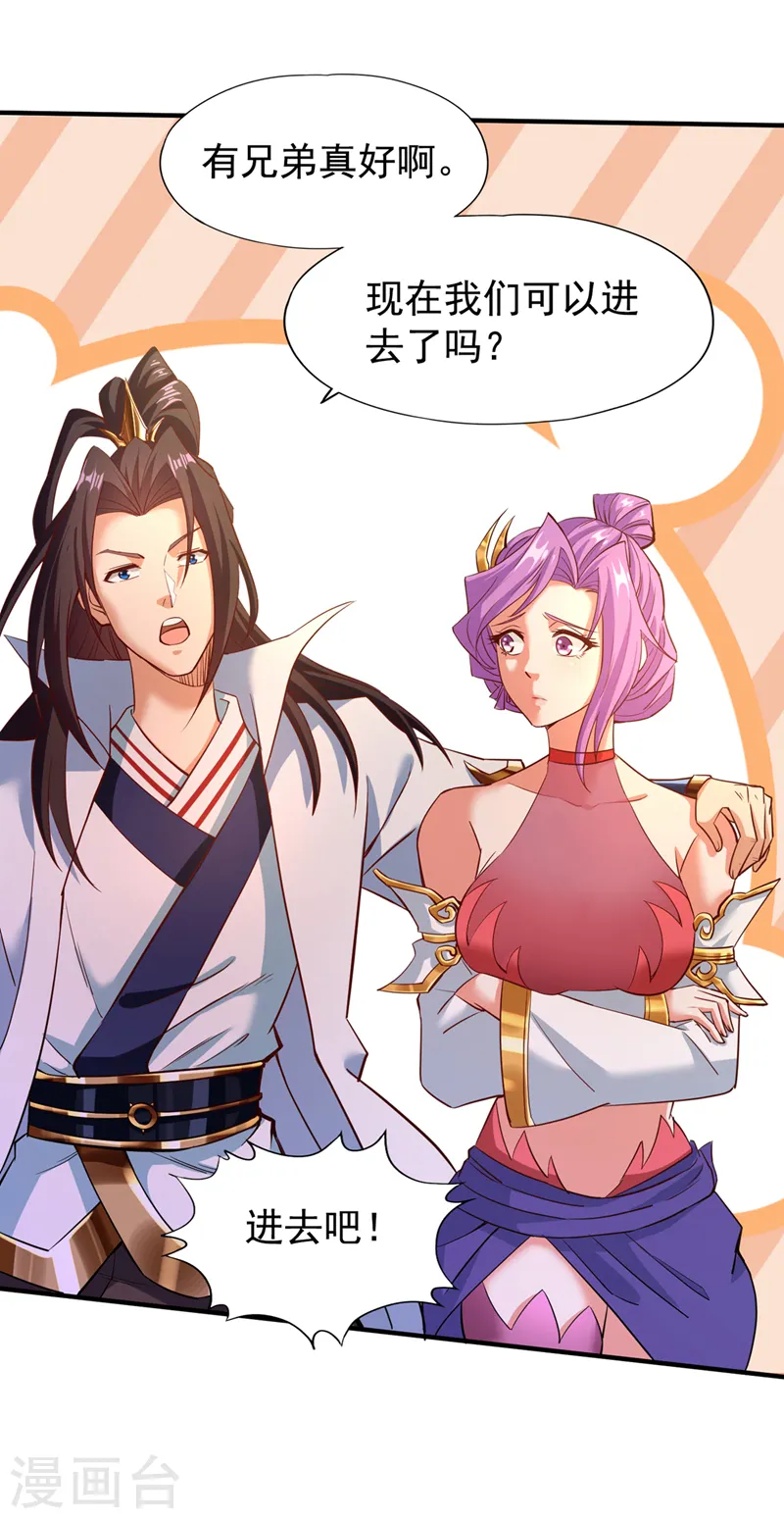 第130话 换他三年寿命！33