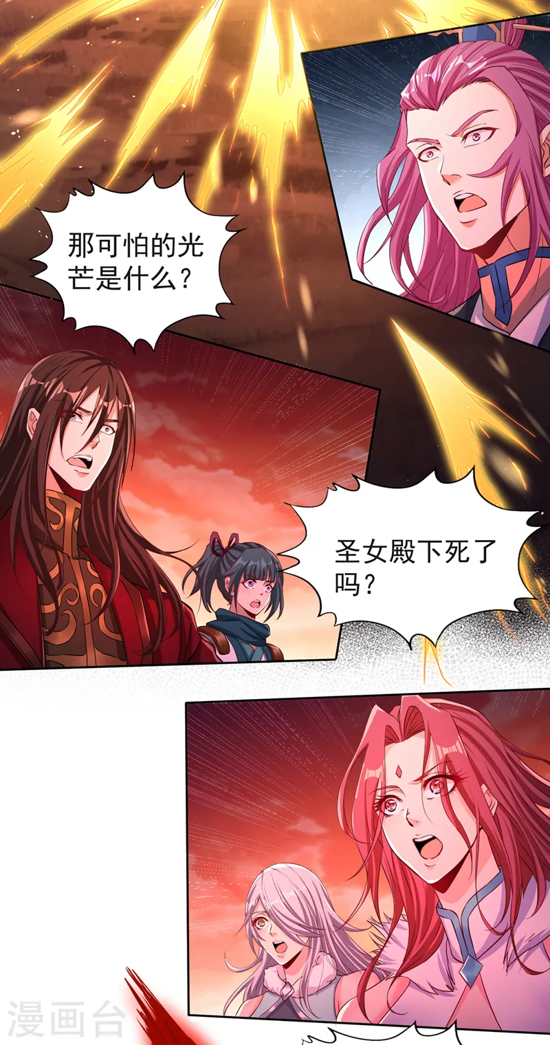 第235话 我一定会救你！13