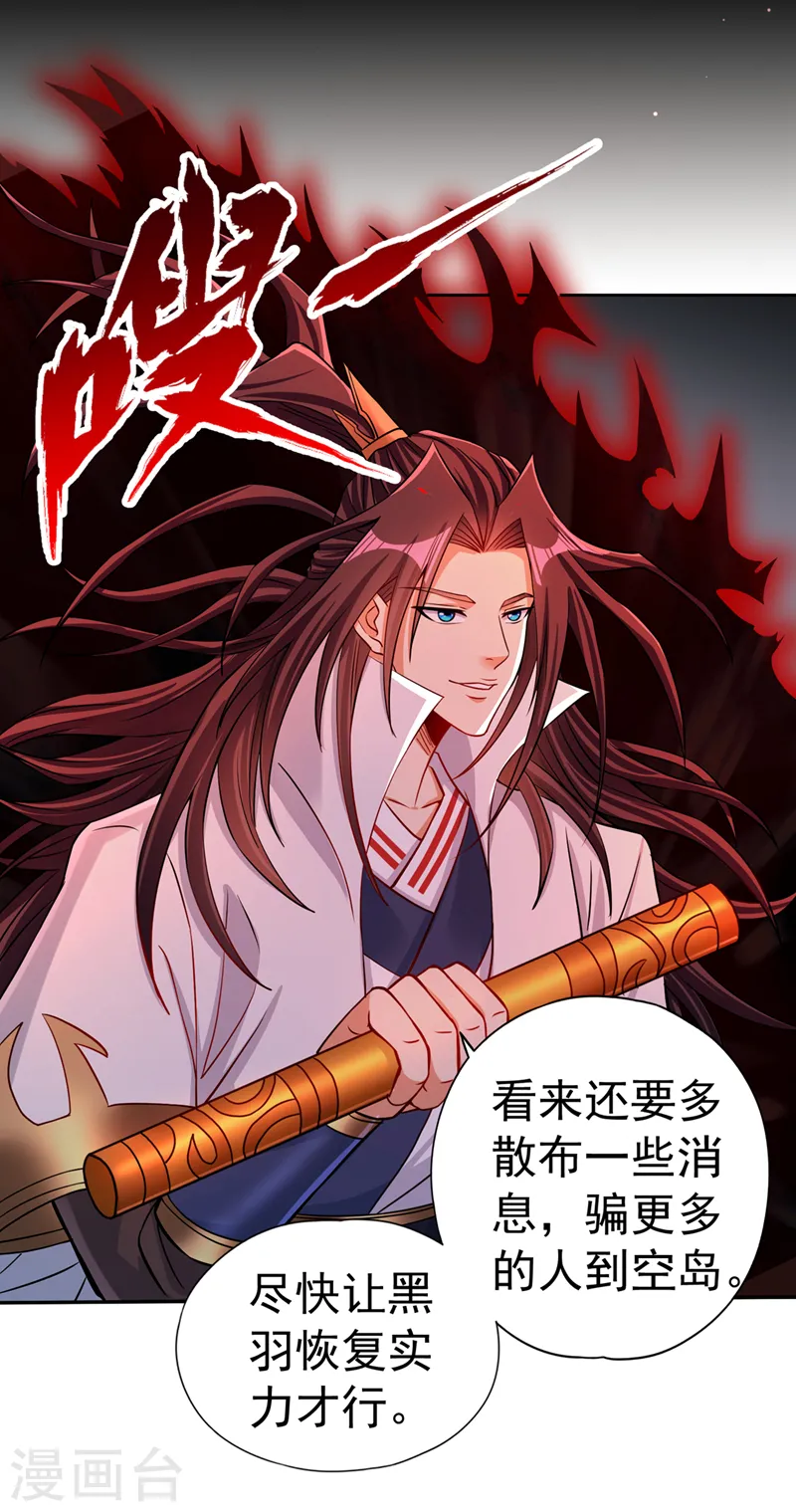 第168话 再把力量借我一次！12
